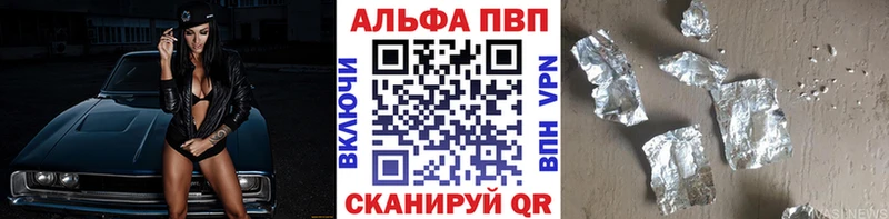 A-PVP VHQ  Тихорецк 