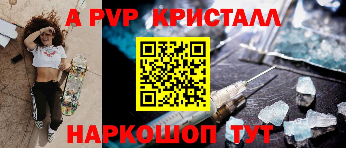 Alpha-PVP VHQ Тихорецк