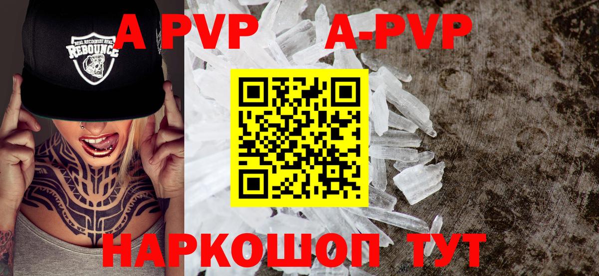 Тихорецк  Alfa_PVP крисы CK  Вход с VPN  Alpha PVP СК  APVP мука 
