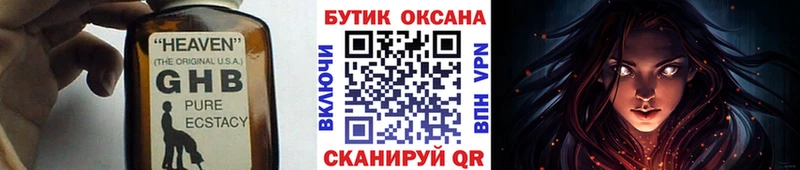 Бутират бутик Тихорецк