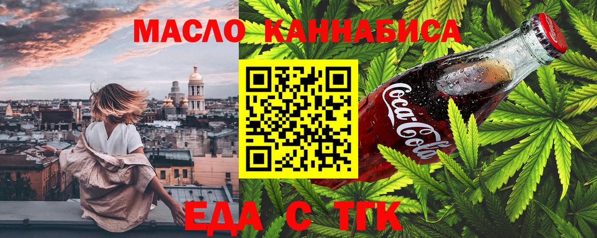 Canna-Cookies конопля Тихорецк