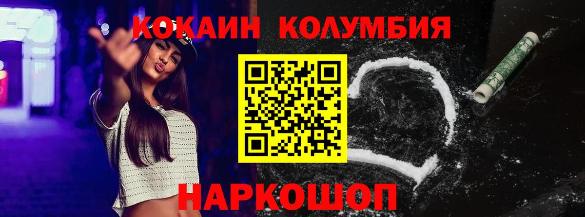 Cocaine Columbia  Вход с VPN  Тихорецк  Cocaine Боливия 