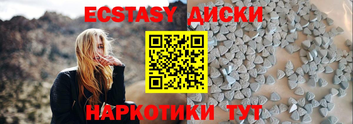 Тихорецк  Ecstasy  Ecstasy TESLA  Вход с VPN  Ecstasy louis Vuitton 