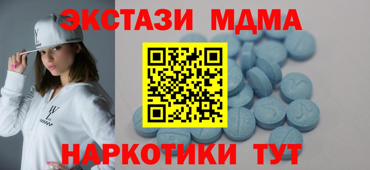 Экстази 280мг Тихорецк