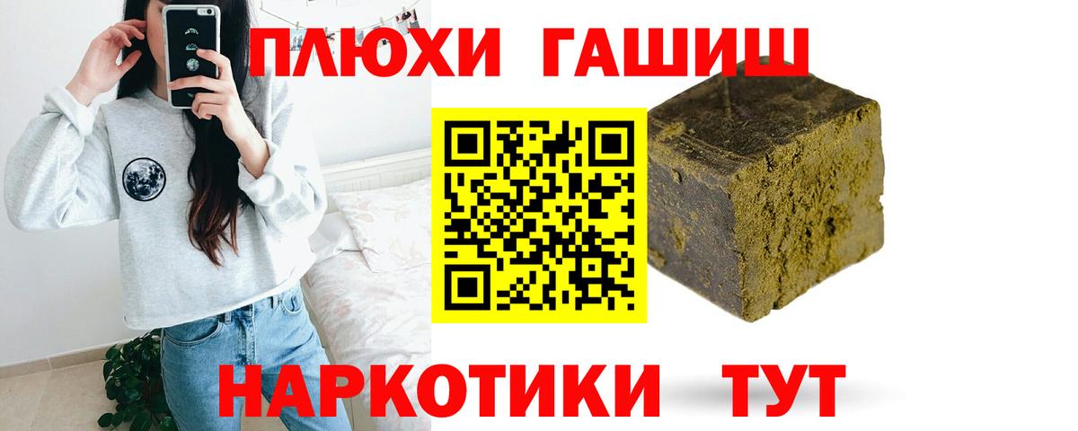 Тихорецк  ГАШИШ  ГАШИШ ice o lator  Вход с VPN  ГАШ AMNESIA HAZE 