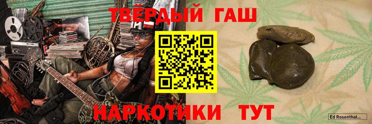 ГАШИШ ice o lator Тихорецк