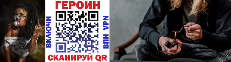 Героин Heroin Тихорецк