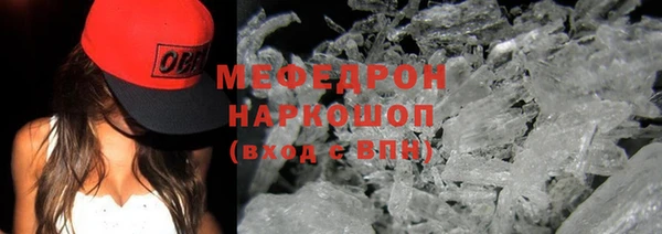 мефедрон Новозыбков