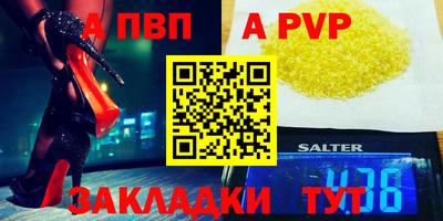 а пвп мука Пыть-Ях