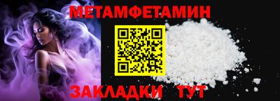 мет Пушкино