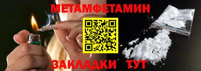мет Пушкино