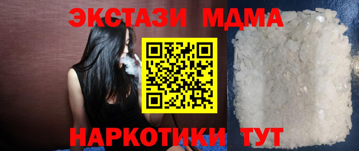 MDMA молли  МДМА молли  MDMA  Вход с VPN  Тихорецк 