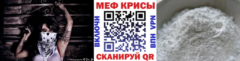 МЯУ-МЯУ кристаллы  Тихорецк 