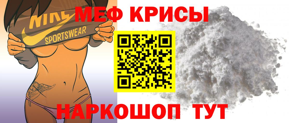 Мефедрон  Меф  купить наркотики сайты  Меф VHQ  Меф мука  Тихорецк  Вход с VPN 