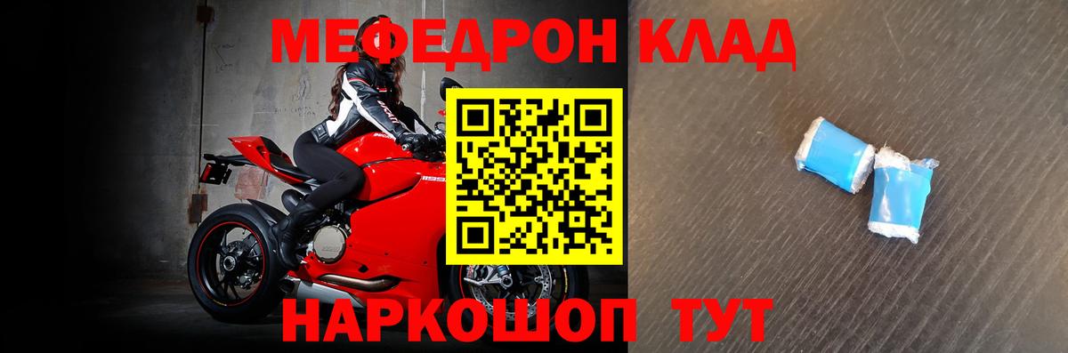 Меф мука Тихорецк