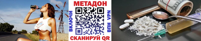 кракен ссылки  купить наркотики сайты  Тихорецк  МЕТАДОН VHQ 