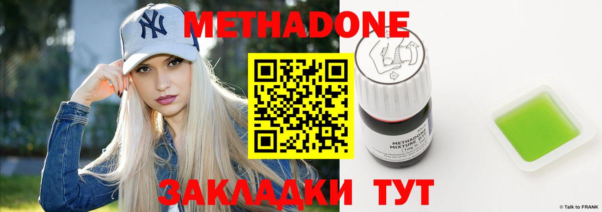 Тихорецк  МЕТАДОН белоснежный  мега как зайти  МЕТАДОН мёд  Вход с VPN 