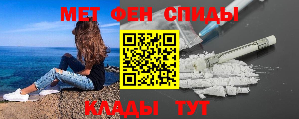 Метамфетамин мет Тихорецк