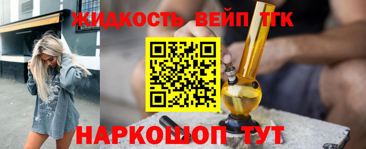 ТГК Wax Тихорецк