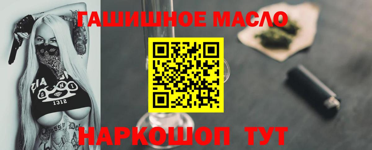 ТГК Wax  Дистиллят ТГК гашишное масло  Тихорецк  Вход с VPN 